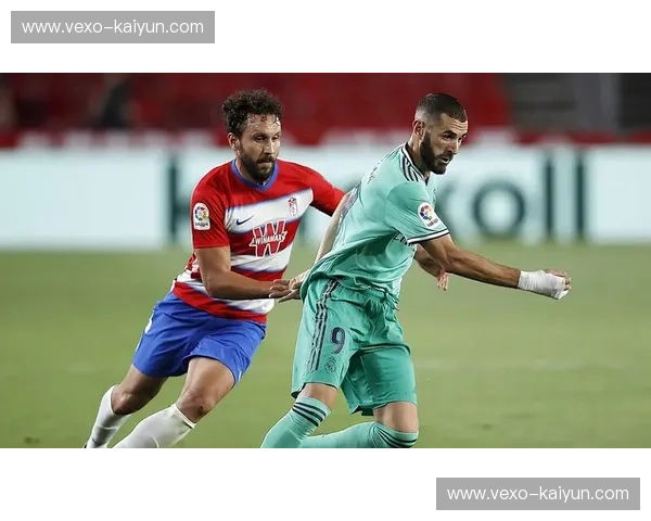 激情碰撞，荣耀之战：皇家马德里与格拉纳达的绿茵史诗